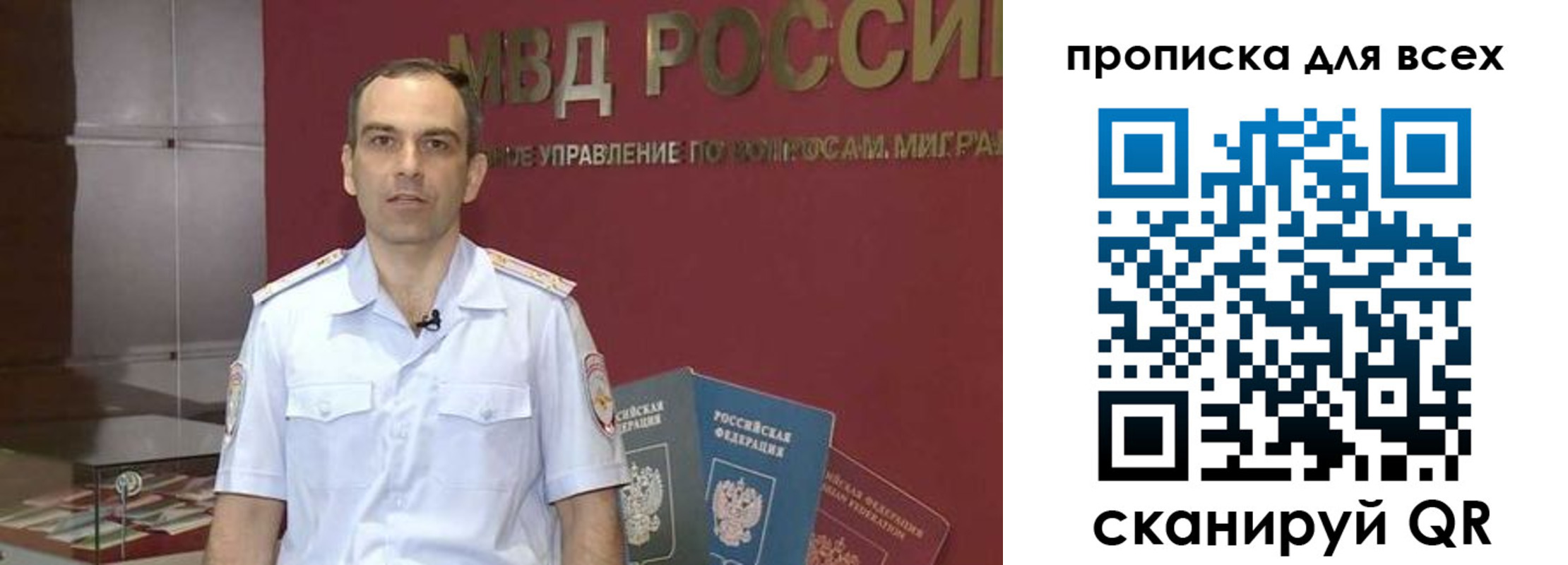 временная регистрация купить в Рязанской области